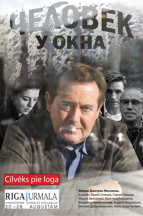 Человек у окна (2010) poster