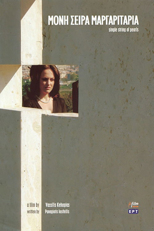 Μονή Σειρά Μαργαριτάρια (2006) poster