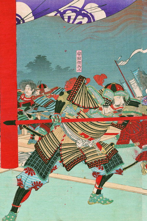 Battle at Honnôji Temple (1908) poster