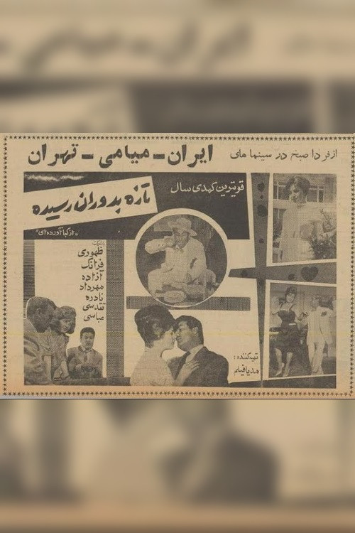 Upstart (1961) poster