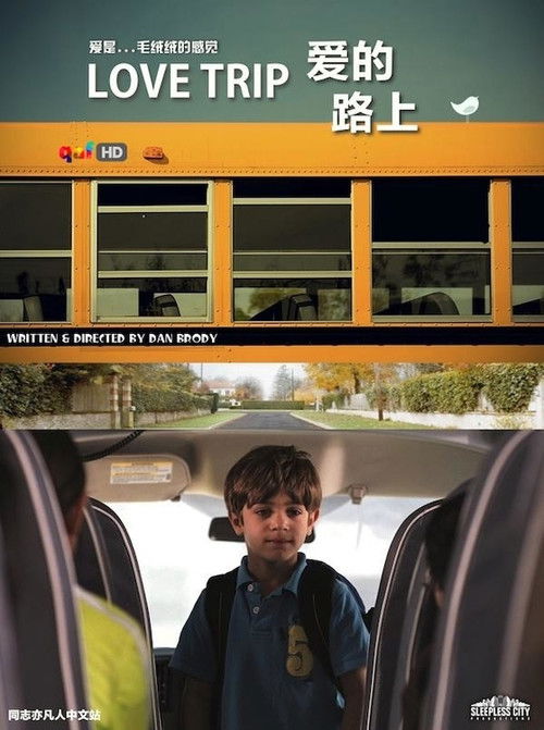 Love Trip (2009) poster