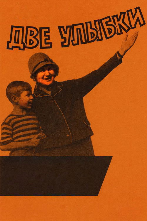 Две улыбки (1971) poster