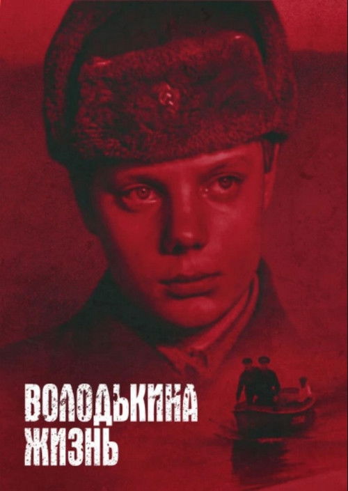 Volodka's Life (1984) poster