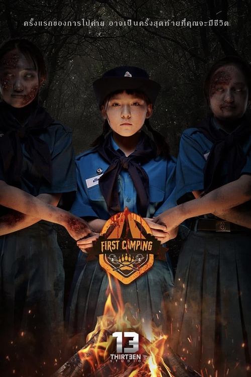 First Camping (2026) poster