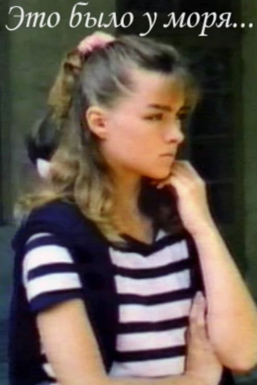 It Happened Near the Sea (1989) poster