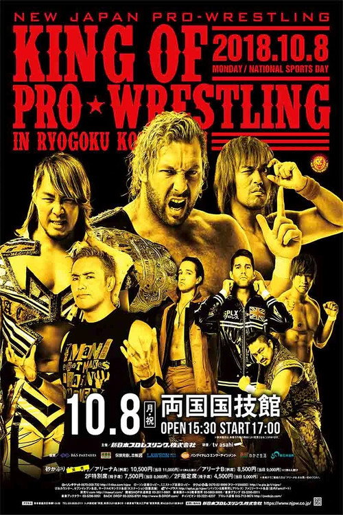 NJPW King of Pro-Wrestling 2018 (2018) poster