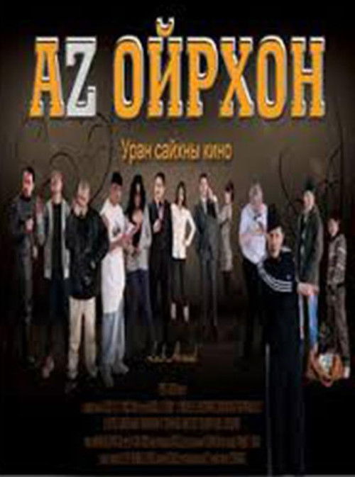 Luck is Near (2010) poster