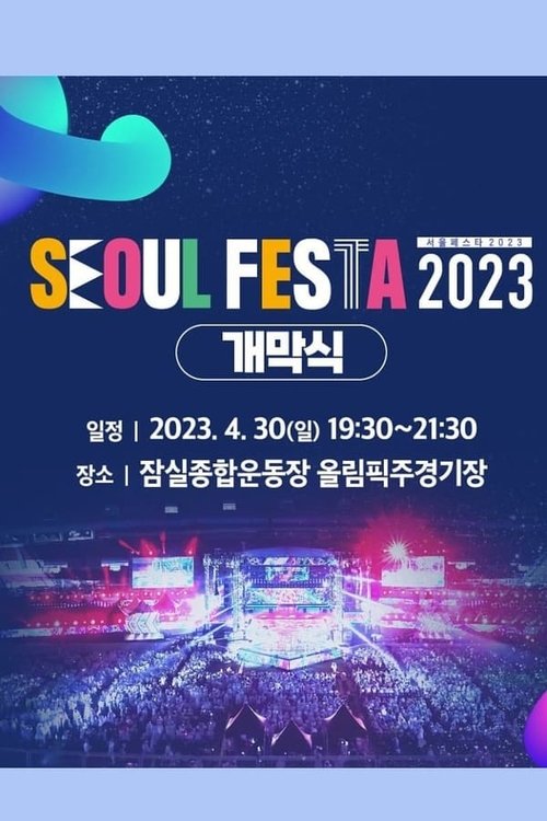 서울 페스타 2023 개막공연 K-POP SUPER LIVE poster
