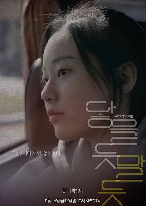 So Close, Yet So Far (2018) poster