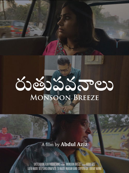 Monsoon Breeze (2025) poster