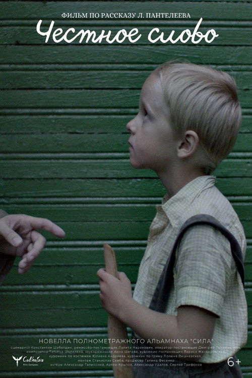 Word of Honour (2023) poster