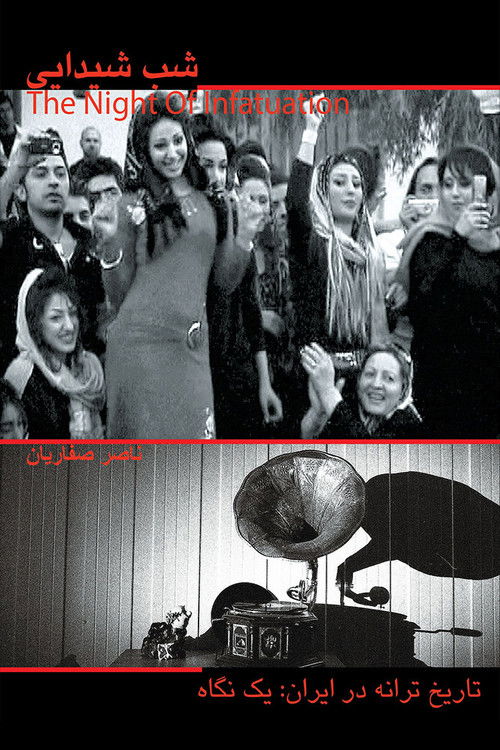 The Night of Infatuation (2015) poster