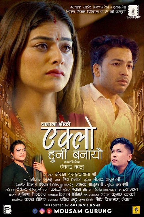 Eklo Huni Banayeu (2021) poster