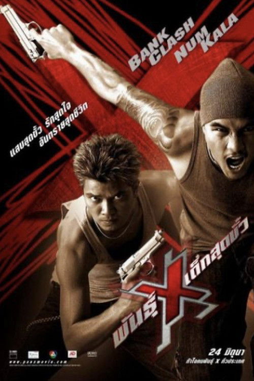 Xtreme Limit (2004) poster