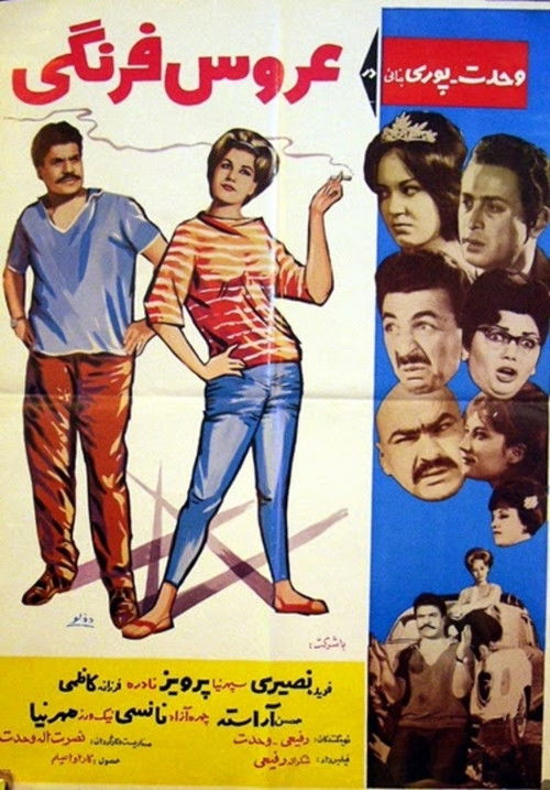 The Foreign Bride (1964) poster