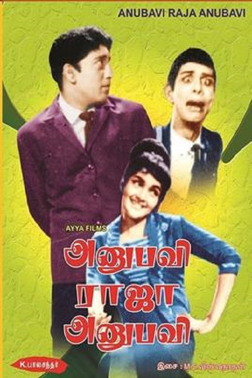 Anubavi Raja Anubavi (1967) poster