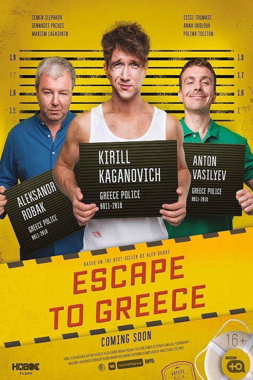 Escape to Greece (2018) poster