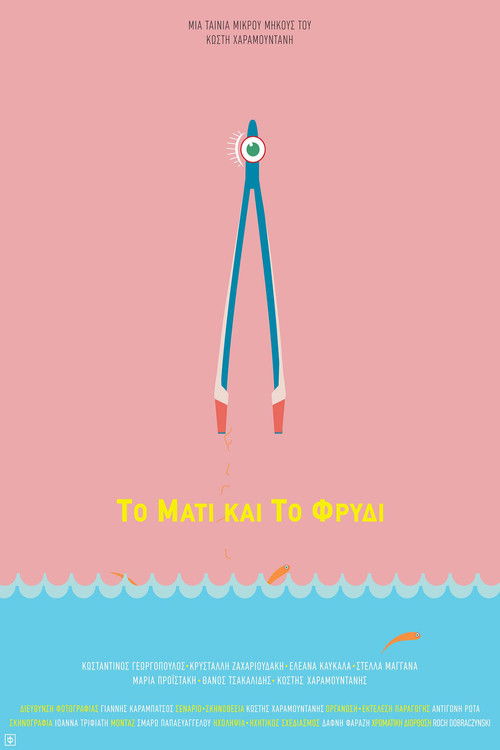 The Eye and the Brow (2016) poster