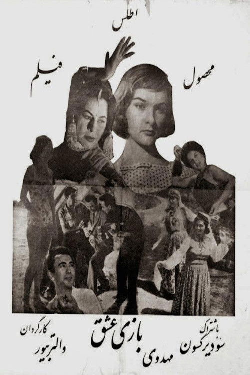 بازی عشق (1959) poster