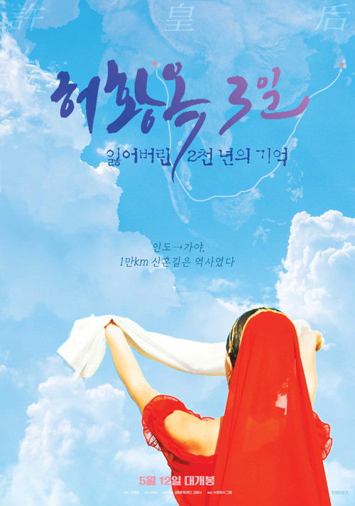Three Days of Heo Hwang Ok: 2000 Years of Lost Memories (2022) poster