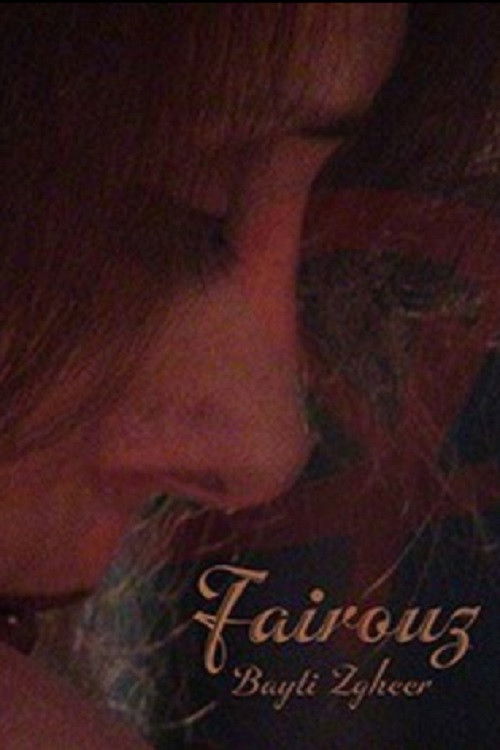 Bayti Zgheer (2005) poster