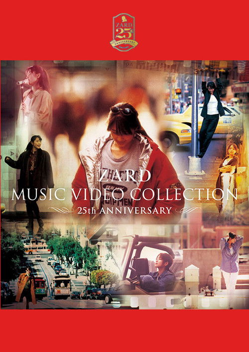ZARD MUSIC VIDEO COLLECTION ～25th ANNIVERSARY～ (2016) poster