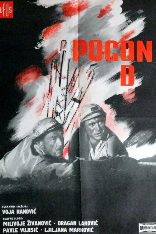 Factory B (1958) poster