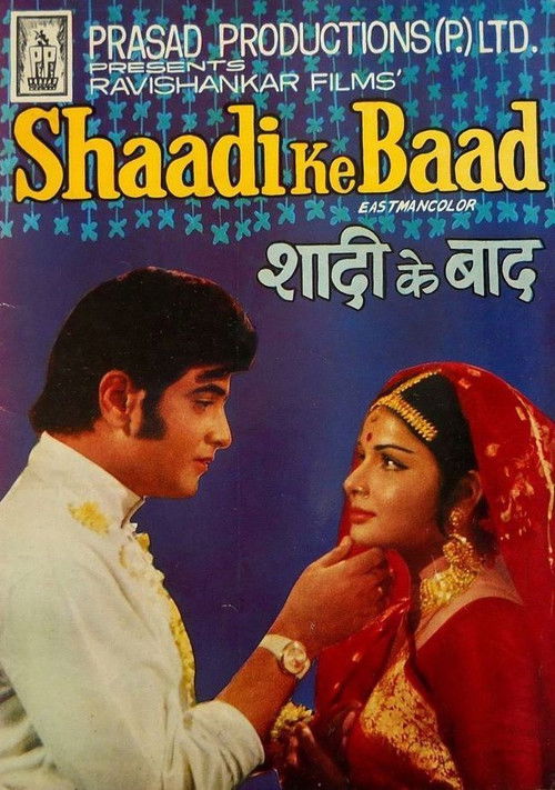 Shaadi Ke Baad (1972) poster