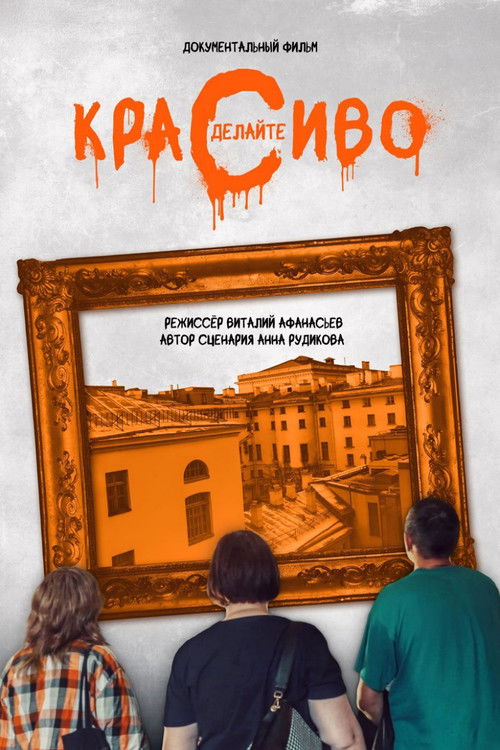 Make it Beautiful (2024) poster