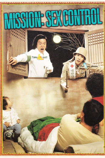 잘 살아보세 (2006) poster