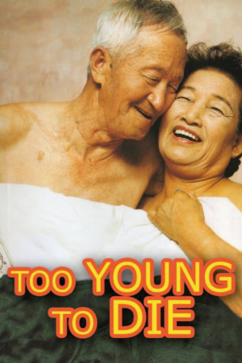 죽어도 좋아 (2002) poster