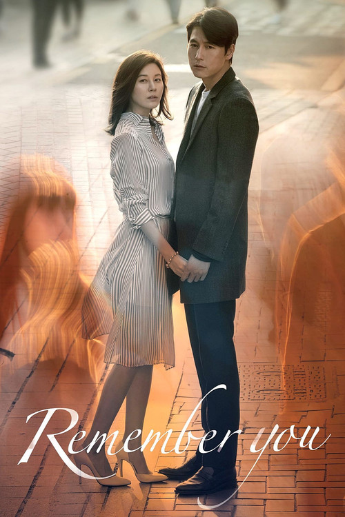 Remember You (2016) poster