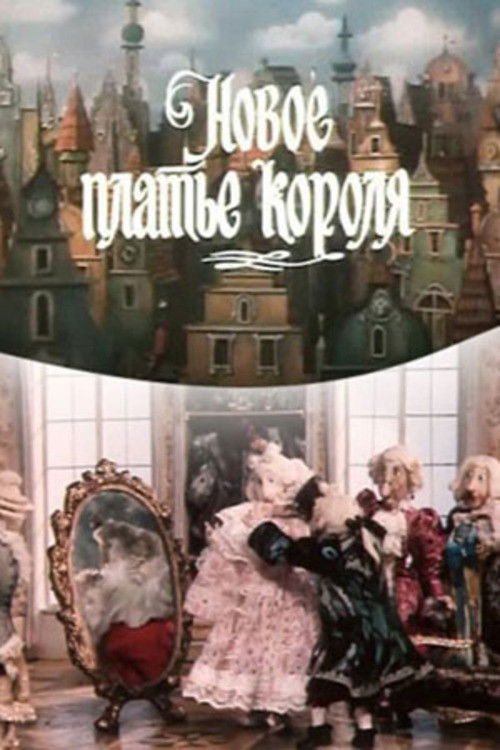 The Emperor's New Clothes (1990) poster