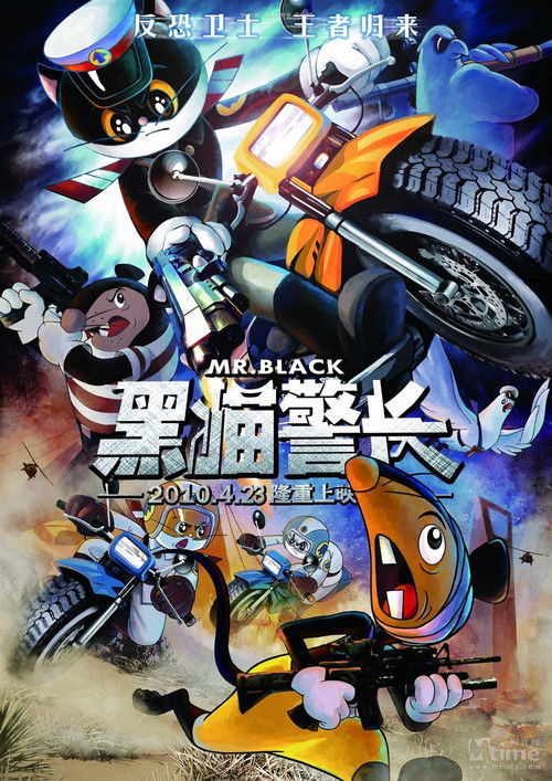 Mr. Black (2010) poster