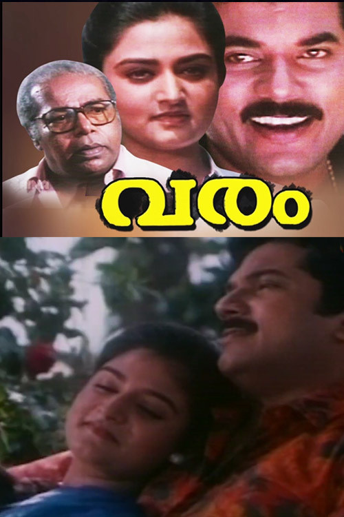 Varam (1993) poster