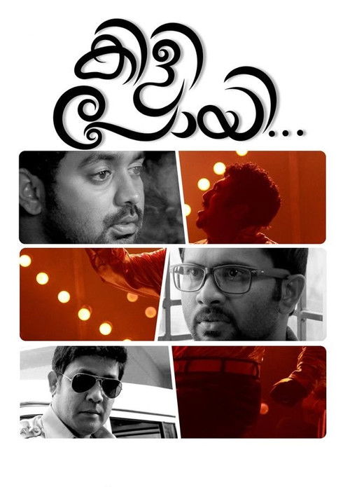 Kili Poyi (2013) poster