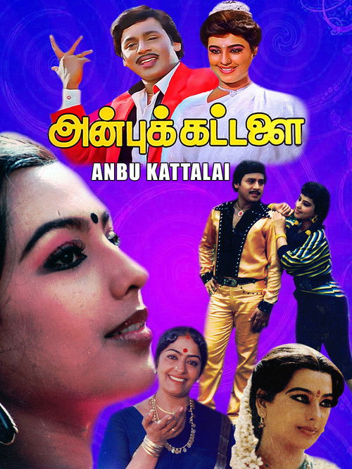 Anbu Kattalai (1989) poster