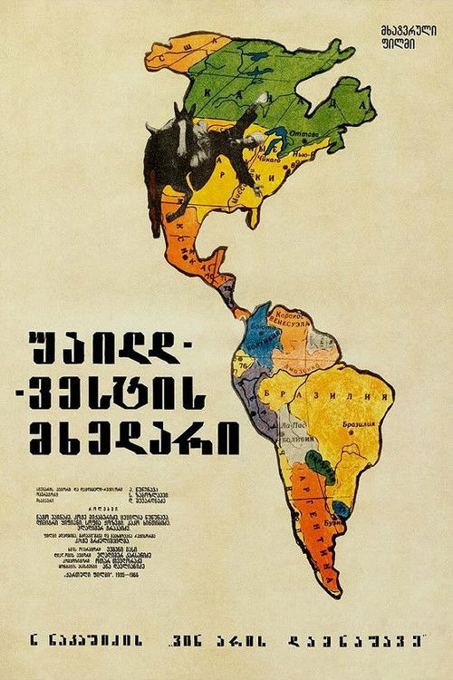 ვინ არის დამნაშავე? (1925) poster