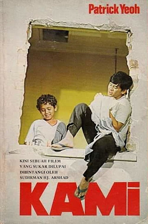 Kami (1981) poster