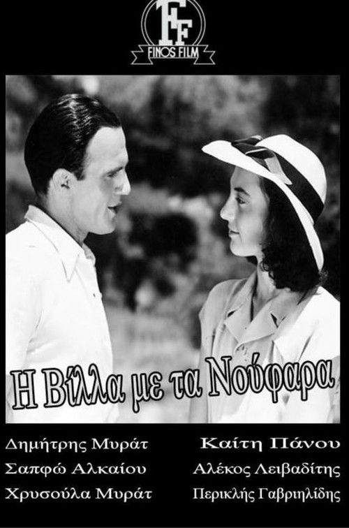 The Villa with the Water Lilies (1945) poster