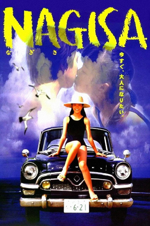 NAGISA なぎさ (2000) poster