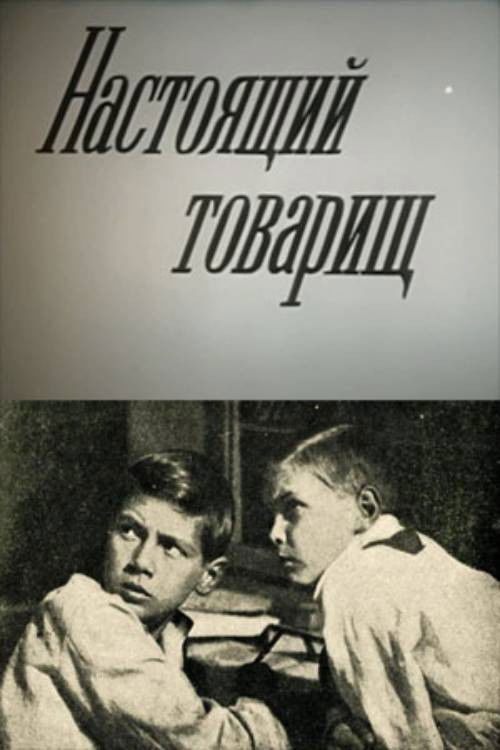 A True Comrade (1937) poster