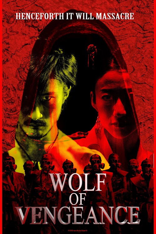 Wolf of Vengeance (2016) poster