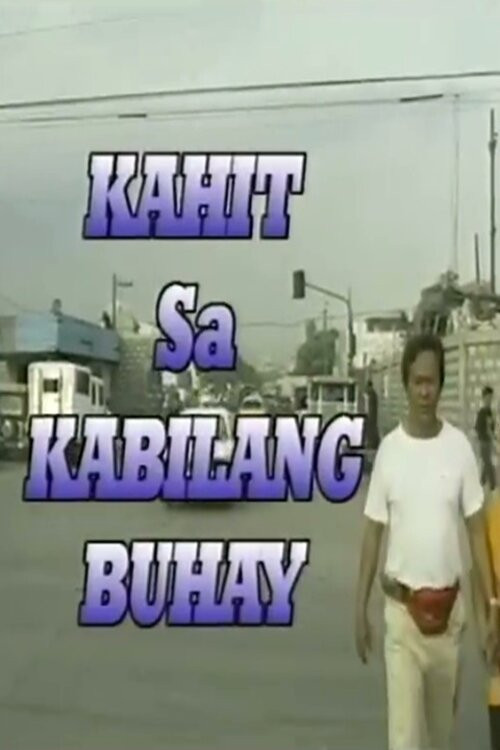 Kahit Sa Kabilang Buhay (1995) poster