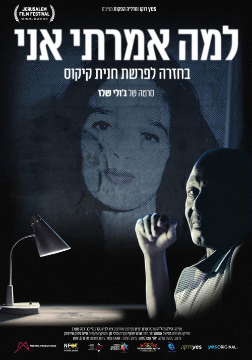 The Reason Why (2021) poster