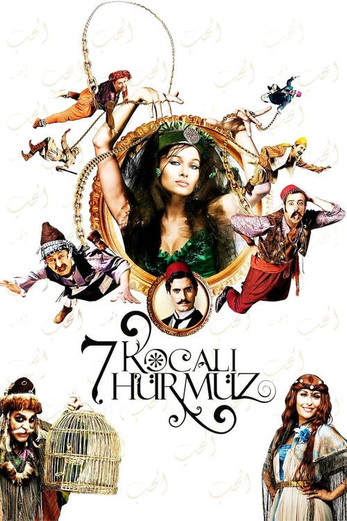 7 Kocalı Hürmüz (2009) poster