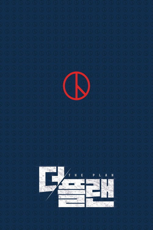 더 플랜 (2017) poster
