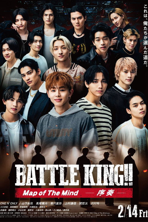 BATTLE KING!! Map of The Mind 序奏 (2025) poster