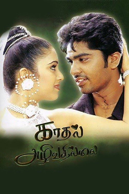 Kadhal Azhivathillai (2002) poster