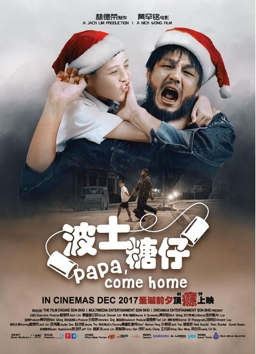 Papa, Come Home (2017) poster